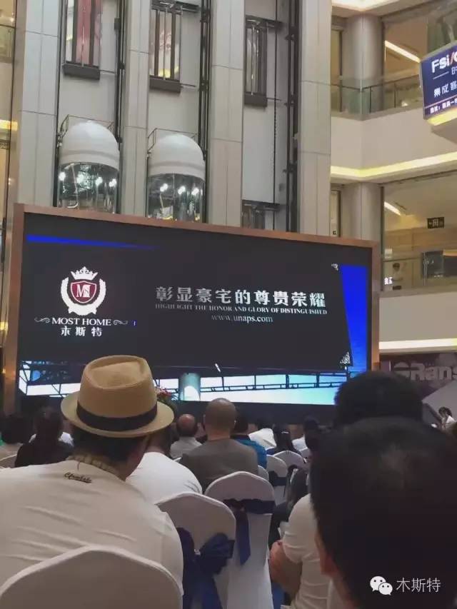 木斯特?zé)熍_旗艦店盛大開業(yè)